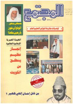 واحة الإيمان:  تَذَكَّر.. هَادم اللَّذات